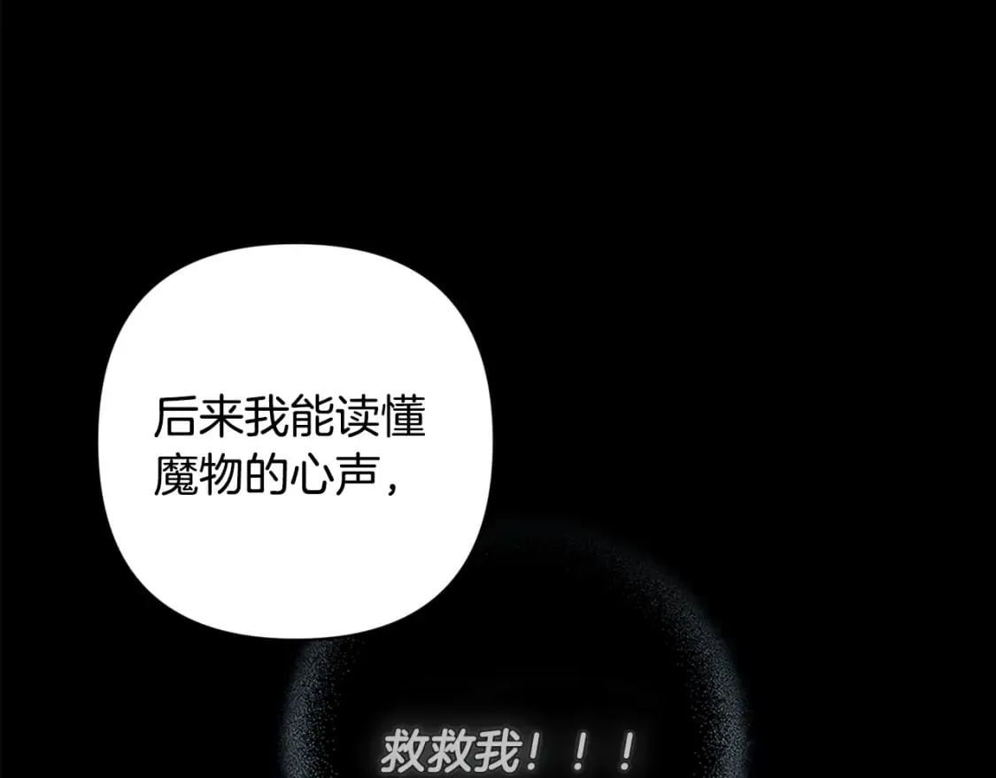 第90话 圣人的觉悟150