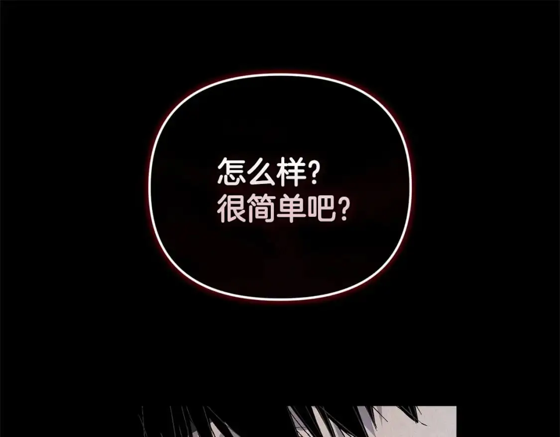 第62话 想要霸占你141