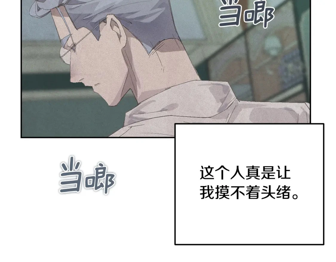 第71话 出发讨伐地83
