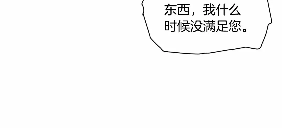 第58话 被主人担心84