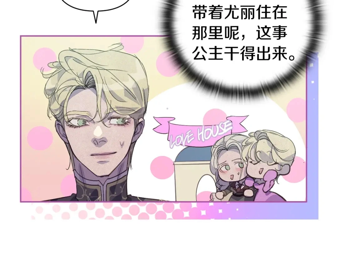 第32话 尤丽晕倒117