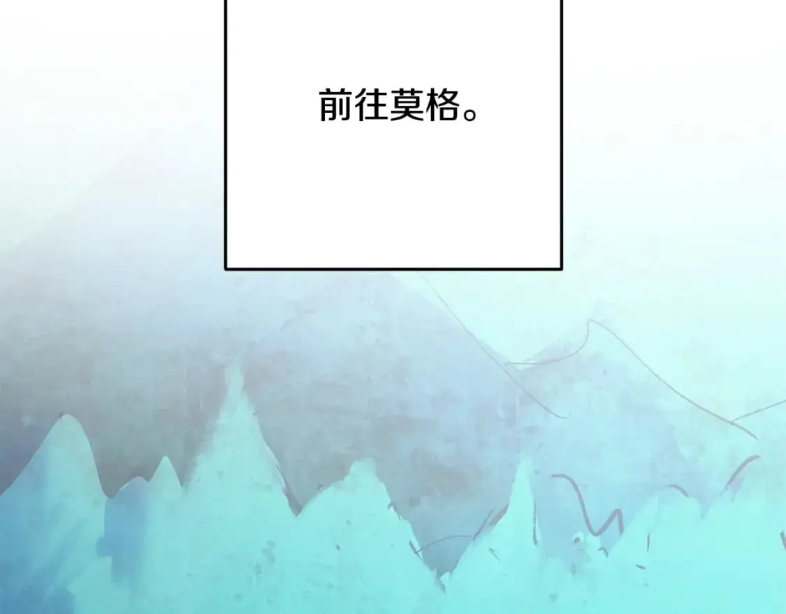 第78话 追到莫格134