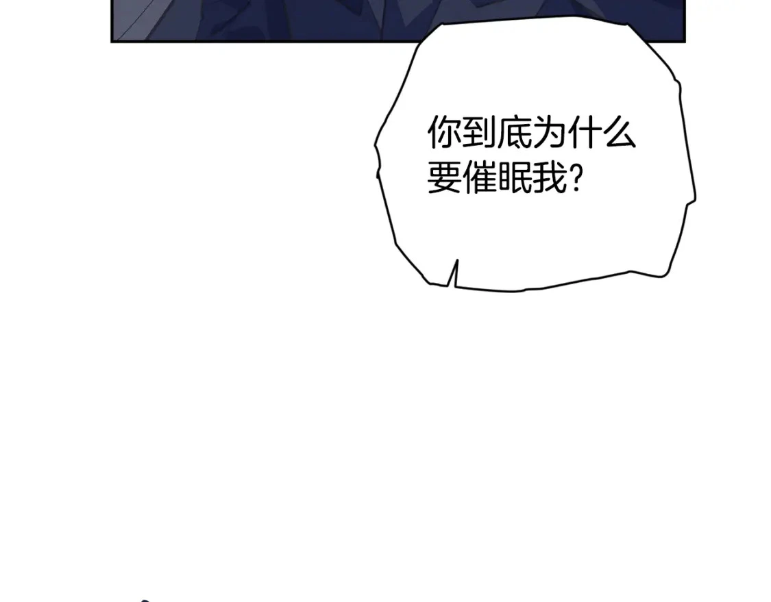 第73话 袭击事件的缘由60