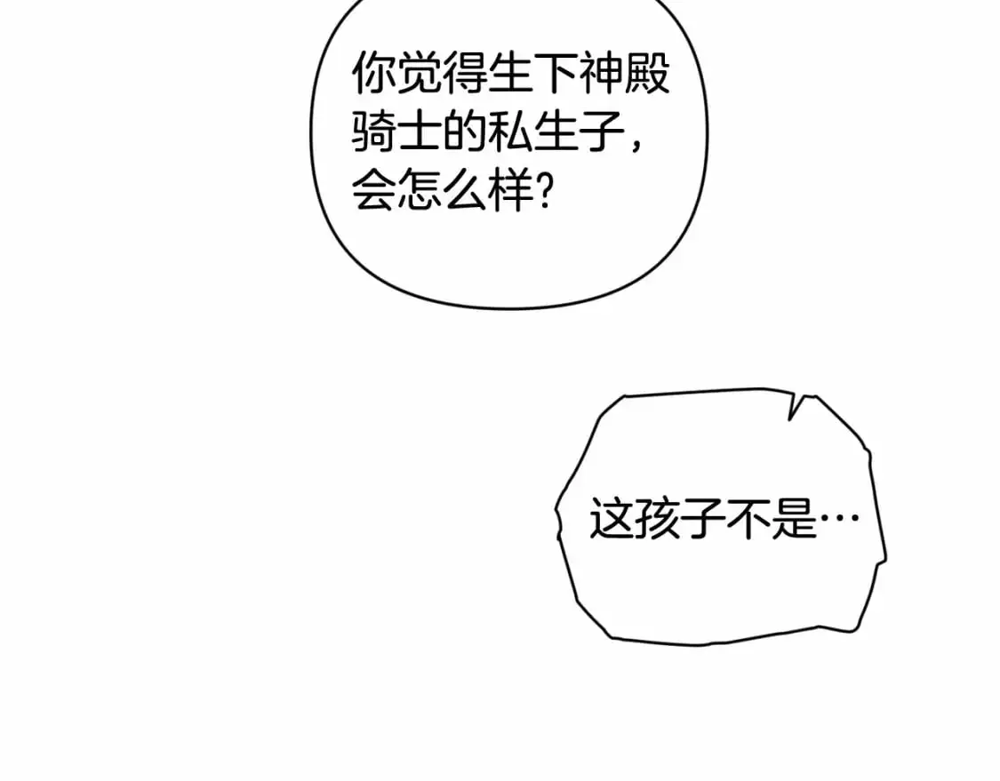 第60话 不被祝福的孩子36