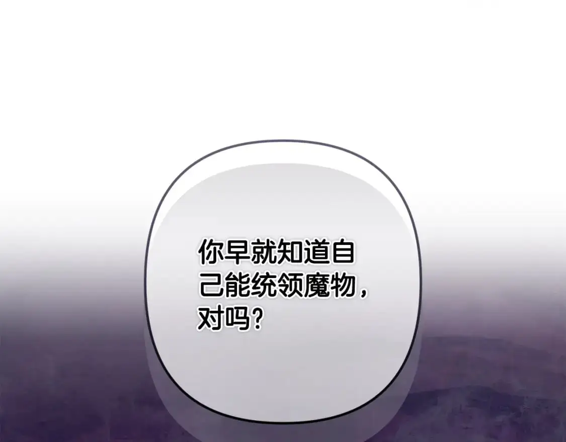 第81话 休战95