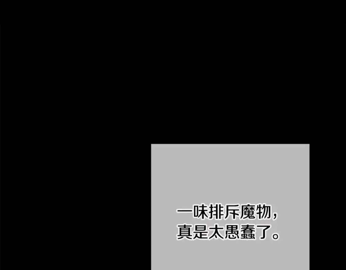 第89话 不择手段想永生32