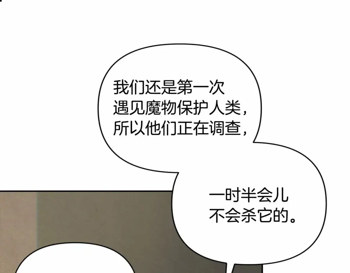 第58话 被主人担心151