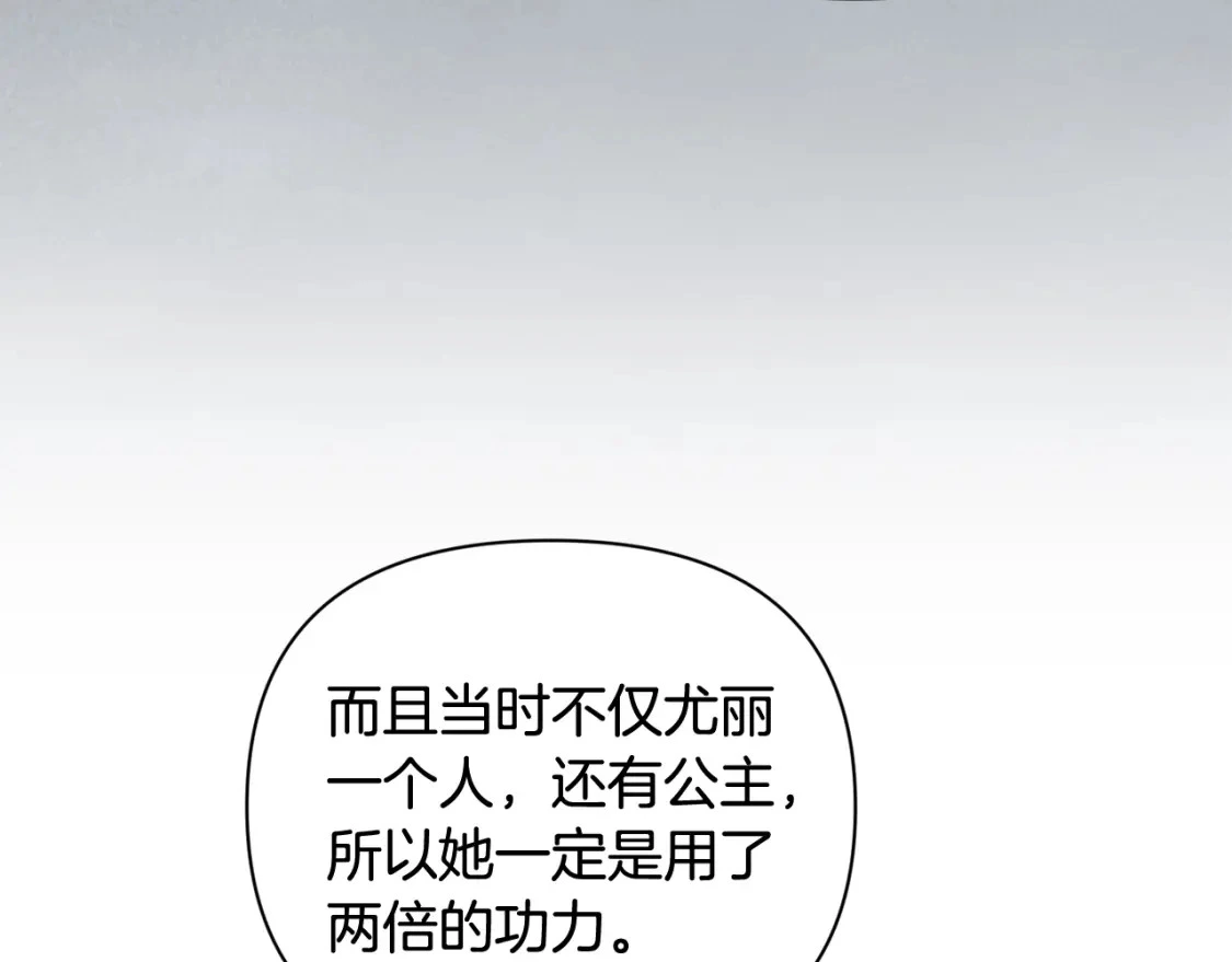 第32话 尤丽晕倒103