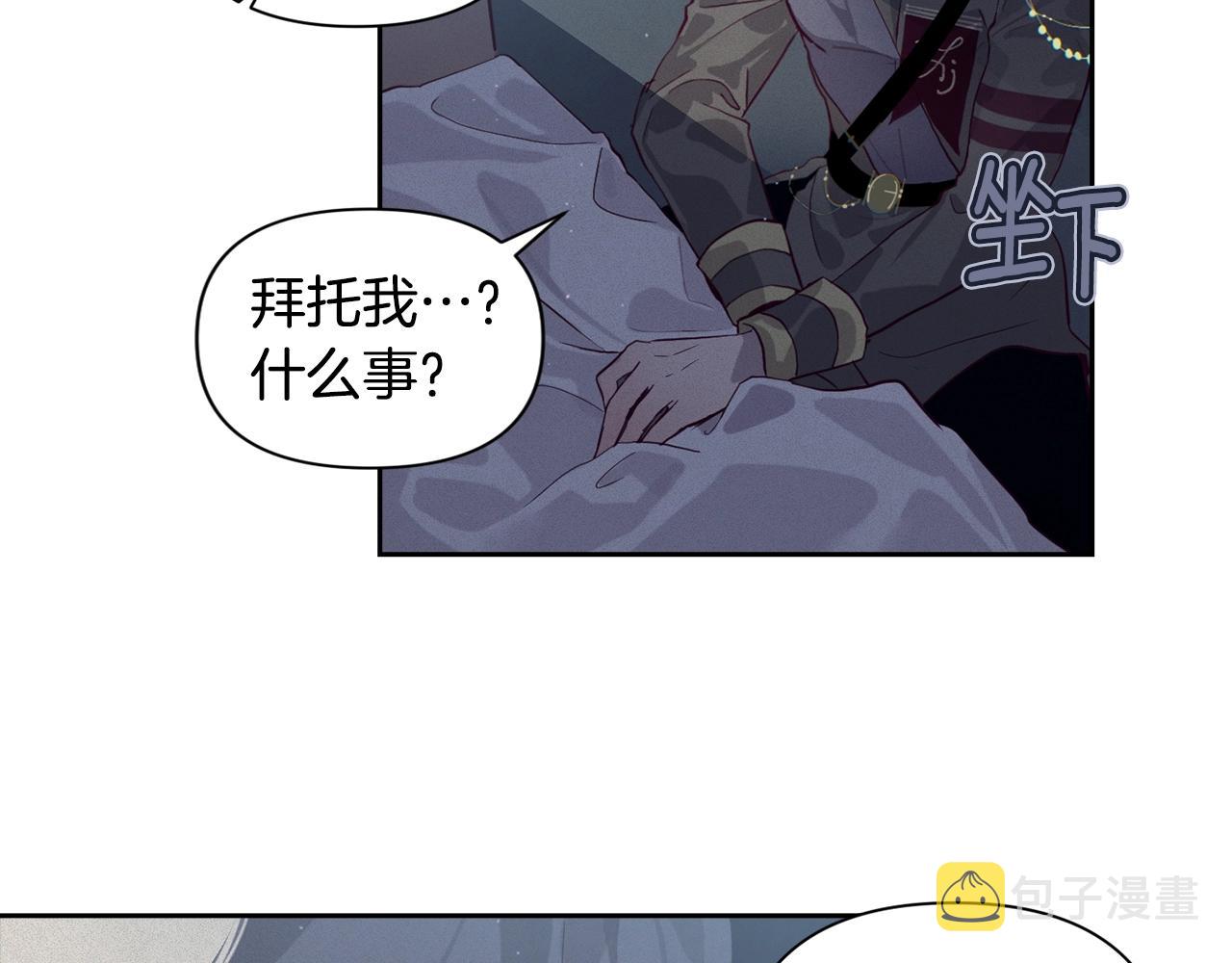 第13话 加入战略室161