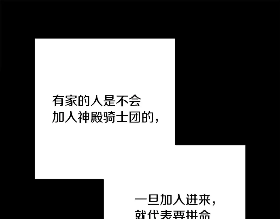 第77话 发现踪迹37