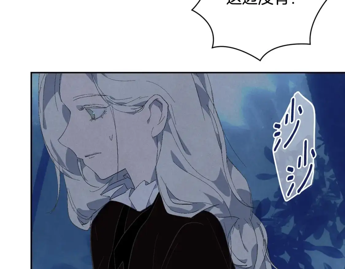 第74话 怀抱魔物的圣人142
