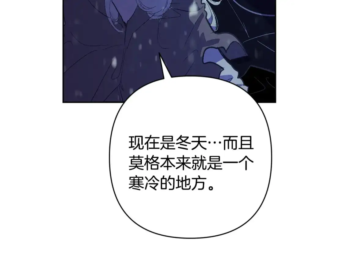 第83话 莫格城的女主人70