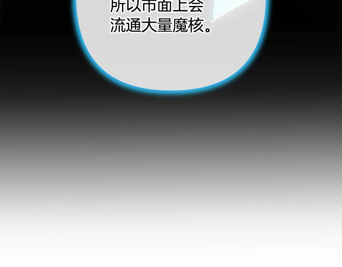第71话 出发讨伐地112