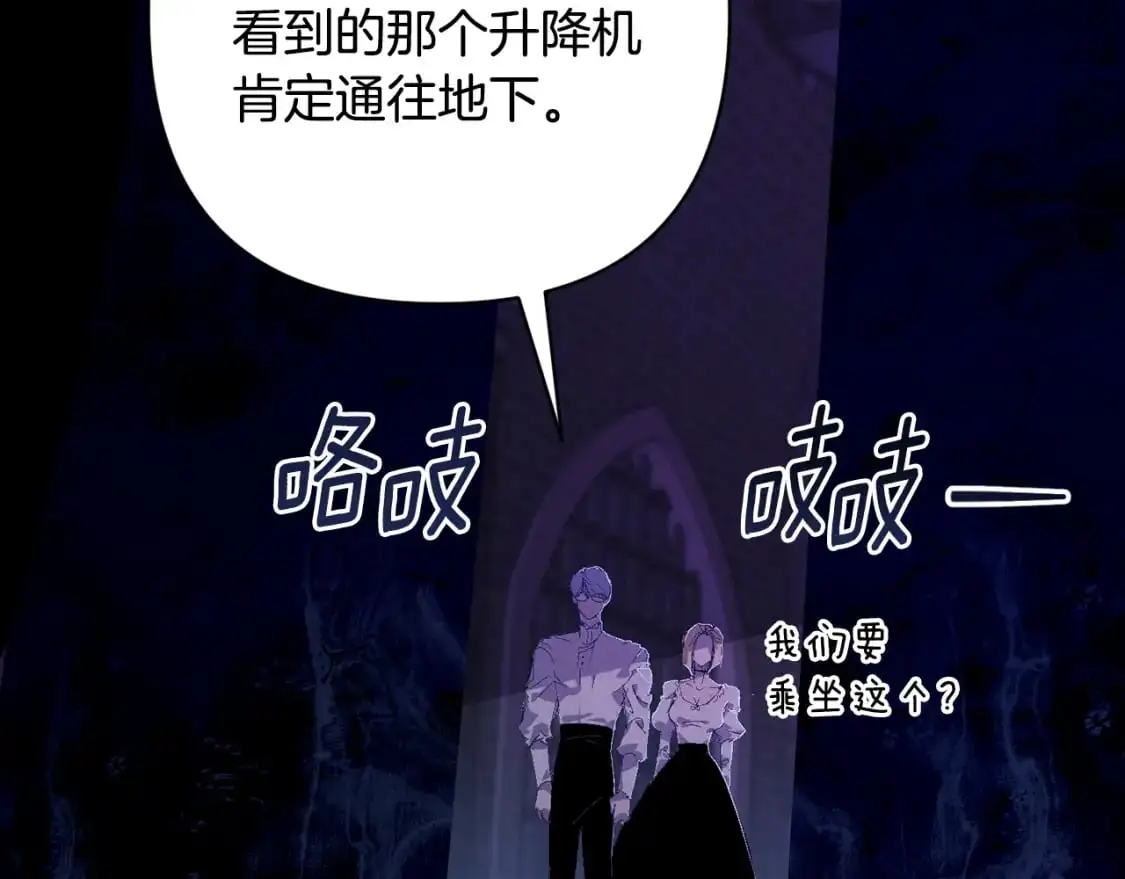 第85话 莫格城地下室77