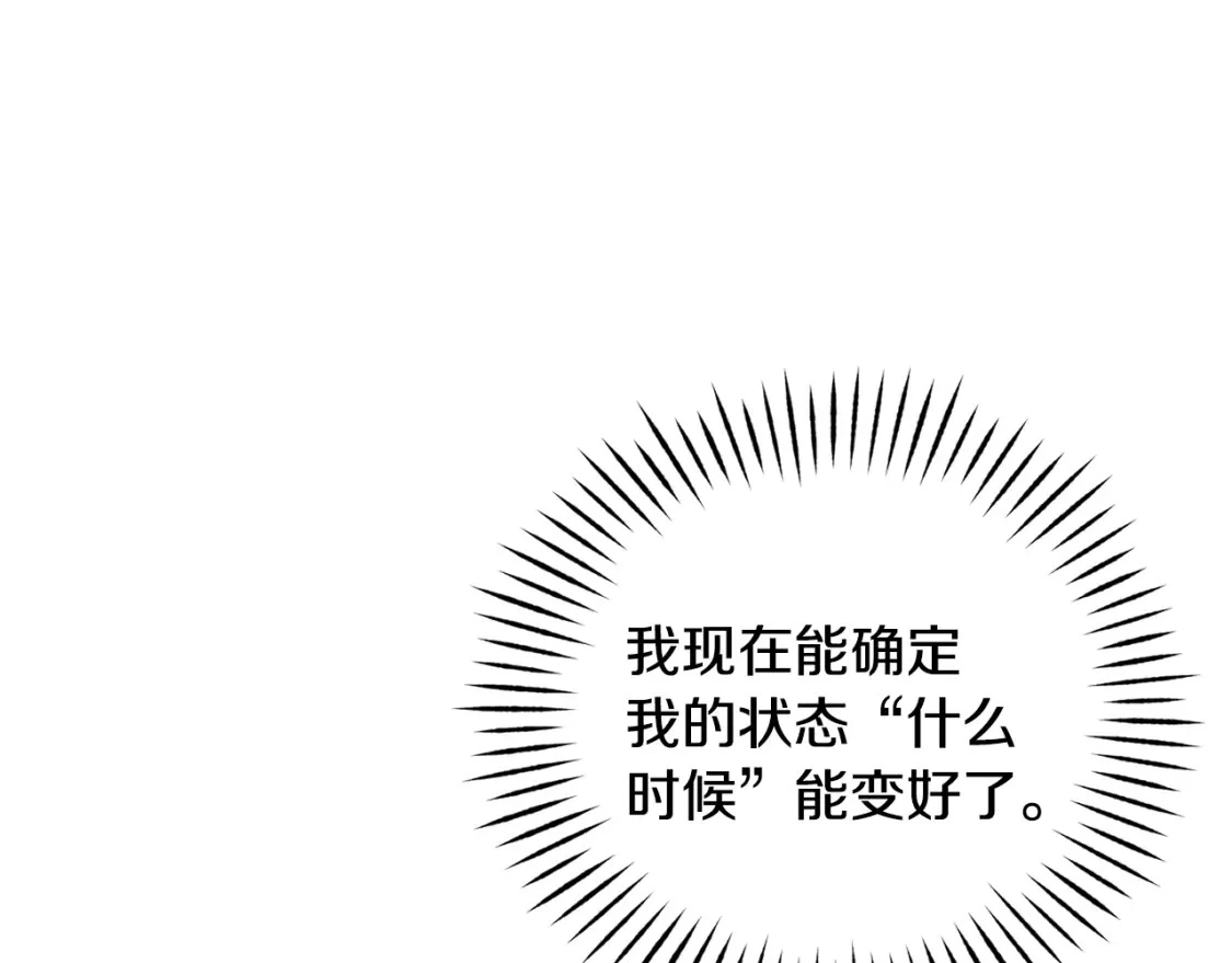 第66话 活命的办法138