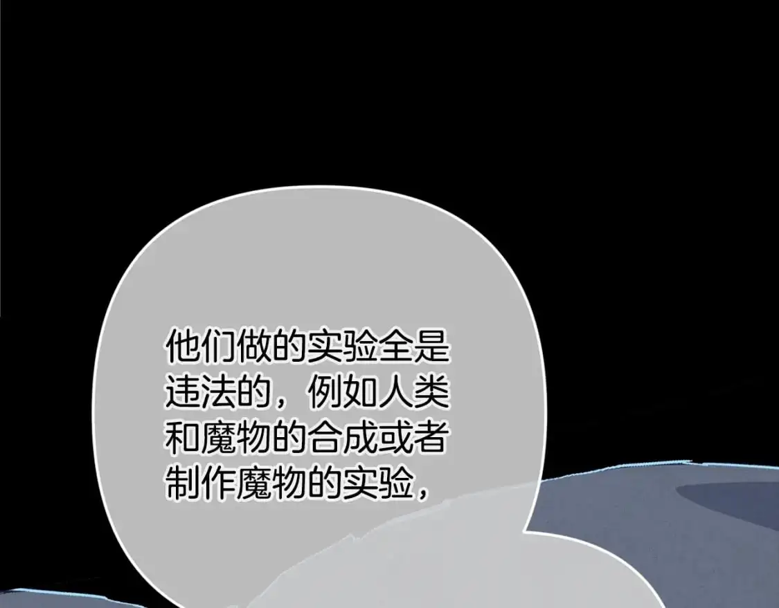 第87话 亲手处理母亲33