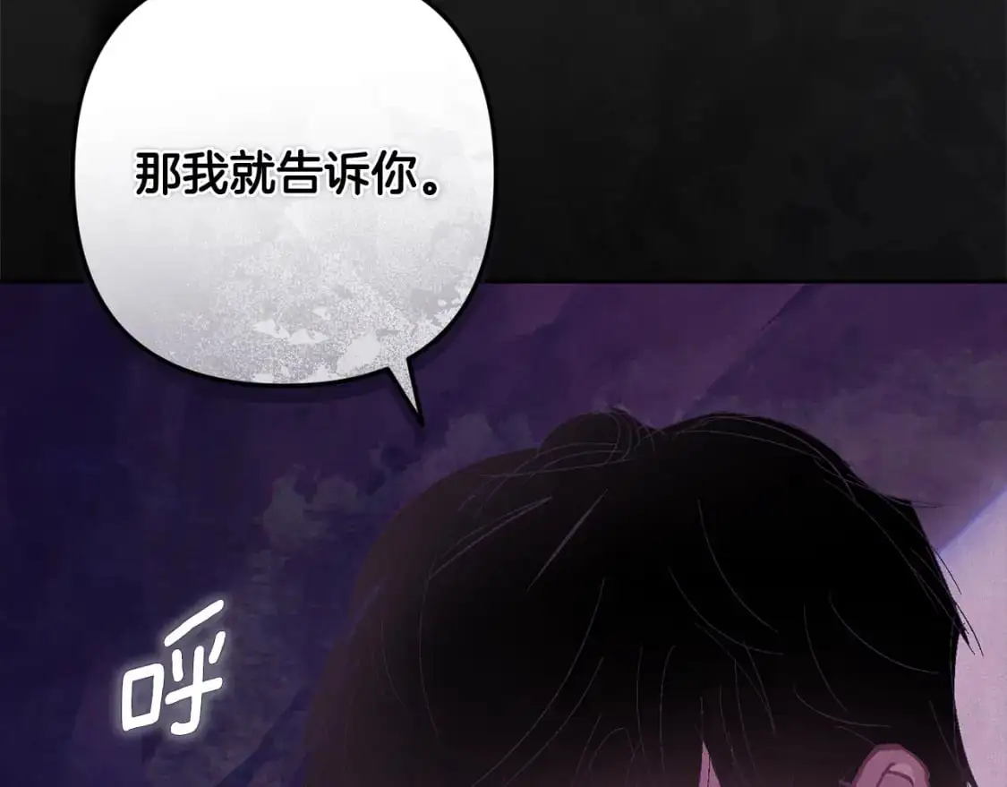 第79话 说出怀孕之事83