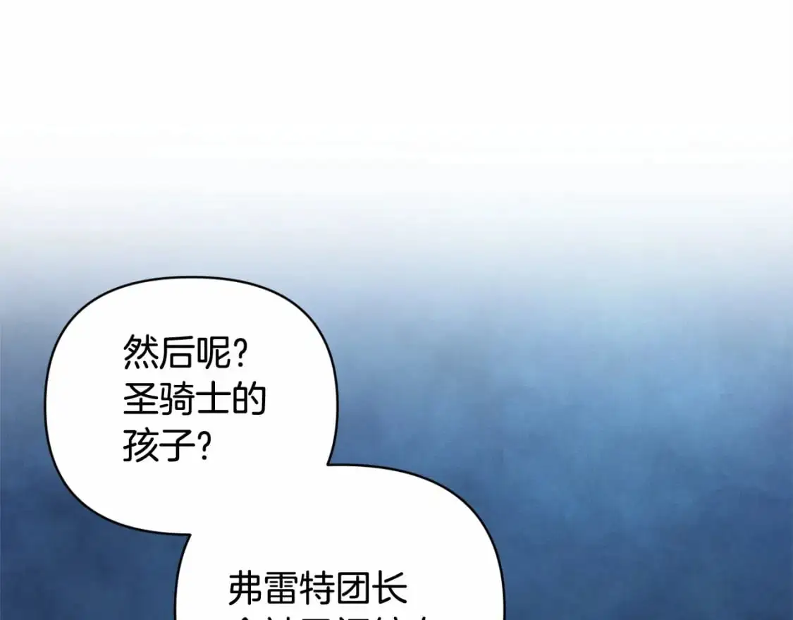 第60话 不被祝福的孩子90