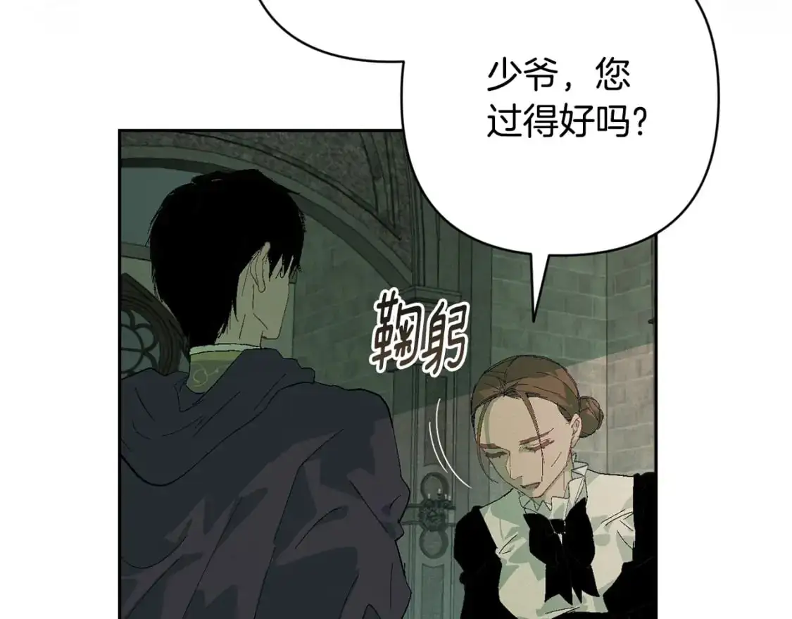 第83话 莫格城的女主人122