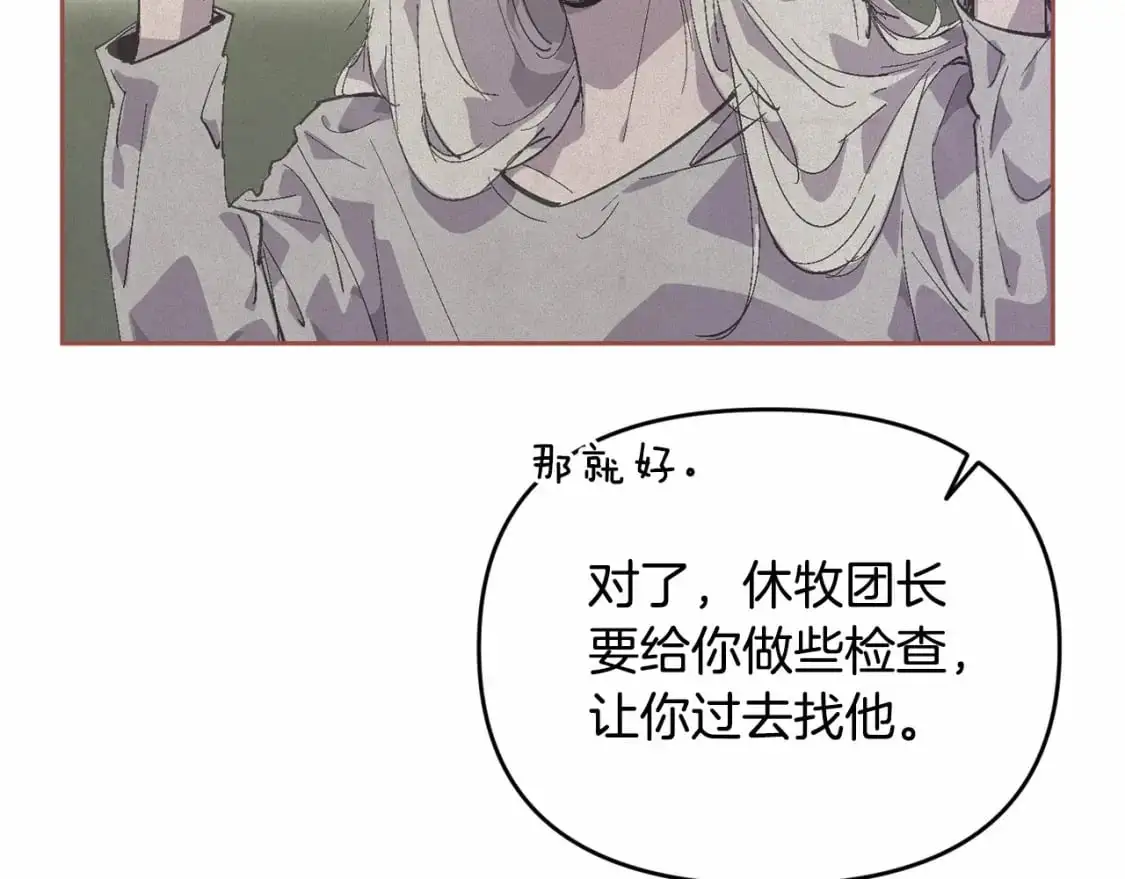 第59话 怀孕了？！！61