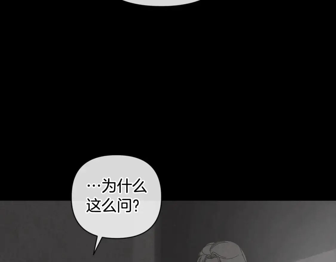 第27话 想要欺负你116