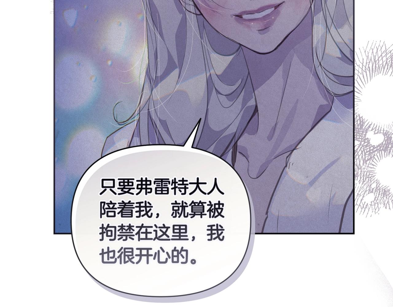 第48话 霸占你33