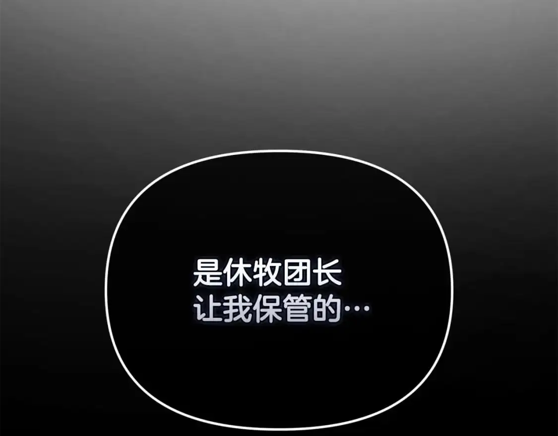 第59话 怀孕了？！！12