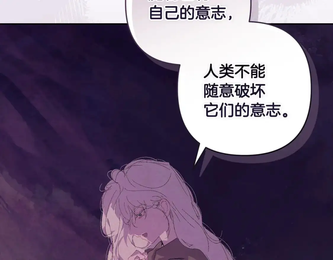 第82话 他的身份暴露96