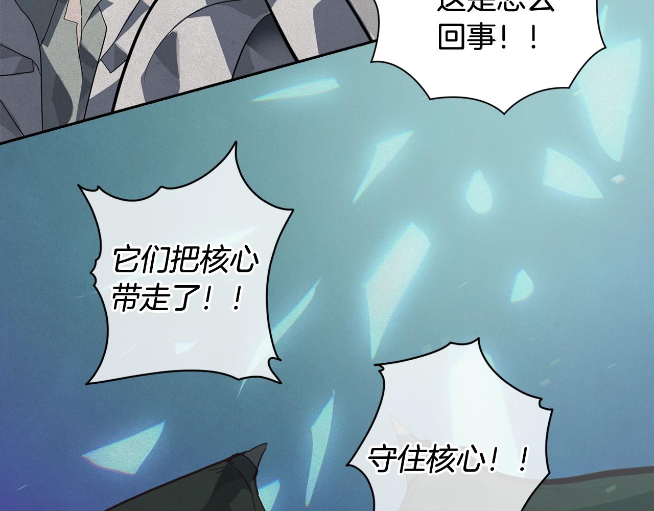 第19话 伤痕累累的英雄95