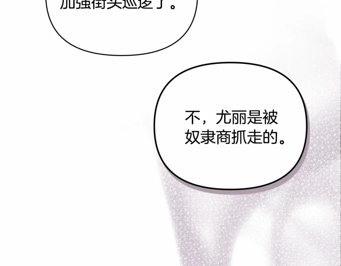 第56话 赶尽杀绝110