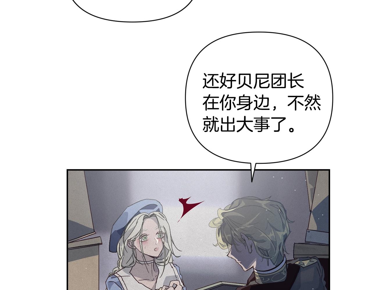 第21话 保护她101