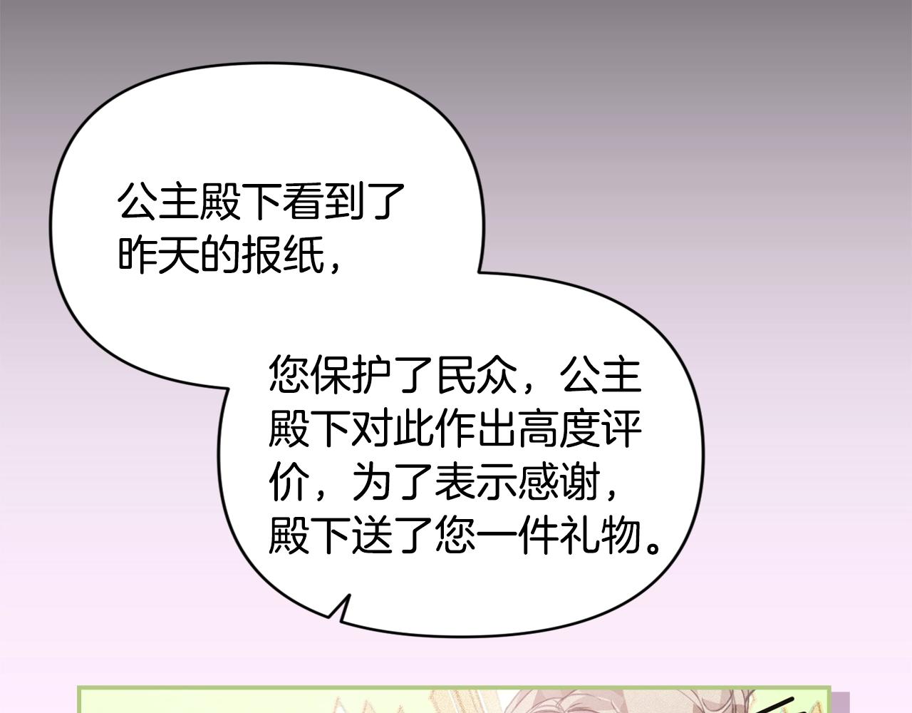 第44话 公主送美男68