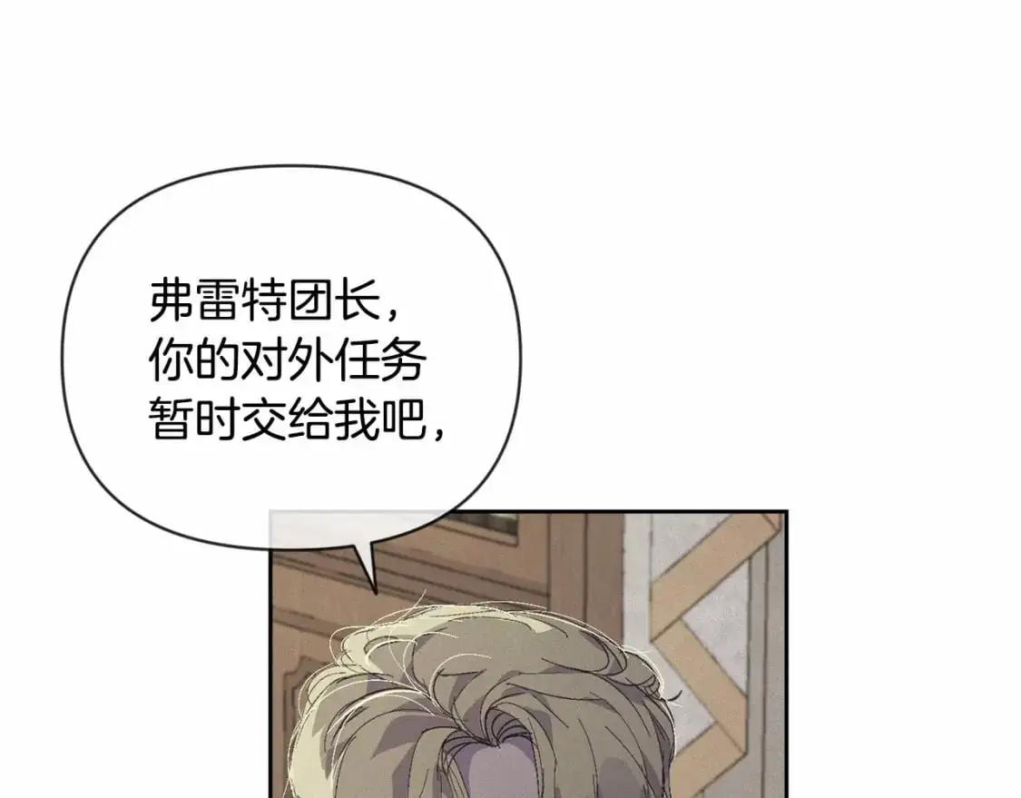 第59话 怀孕了？！！97
