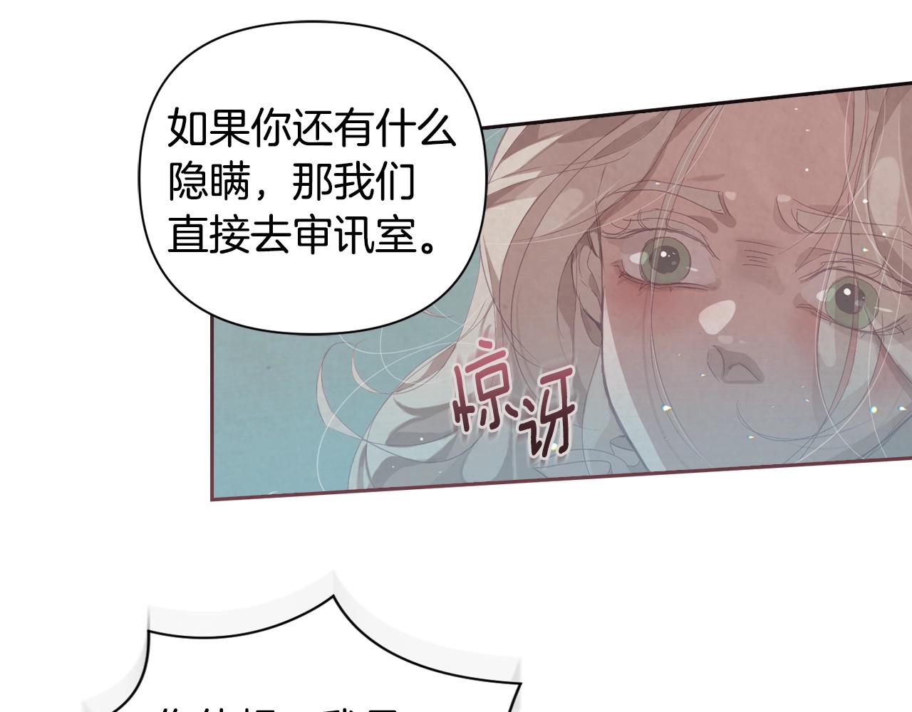 第9话 专属侍女108
