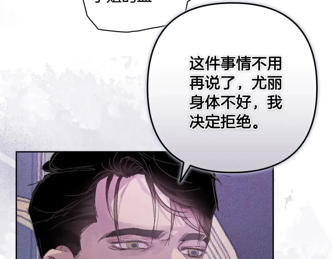 第67话 藏匿魔物87