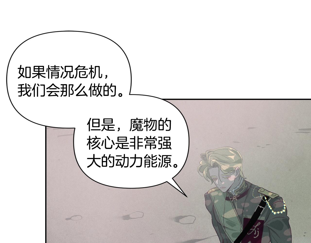 第13话 加入战略室40