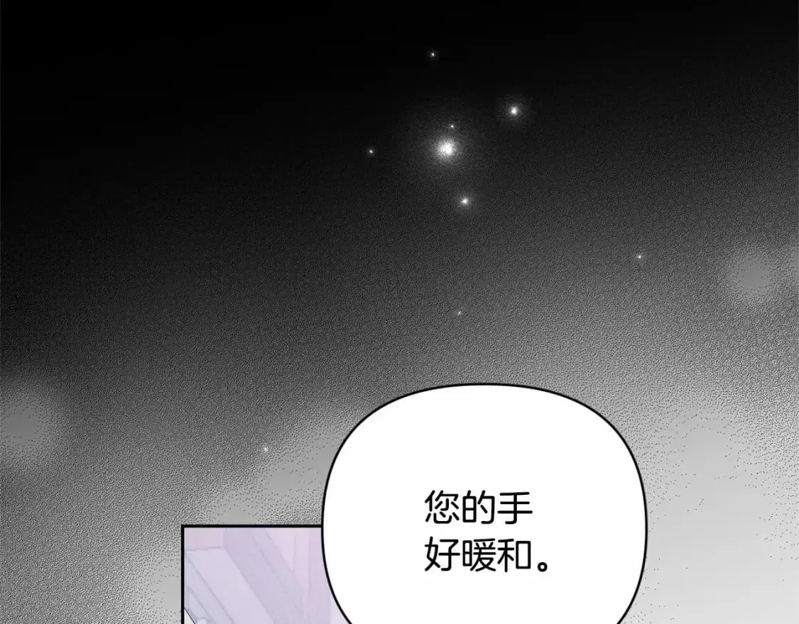 第62话 想要霸占你145