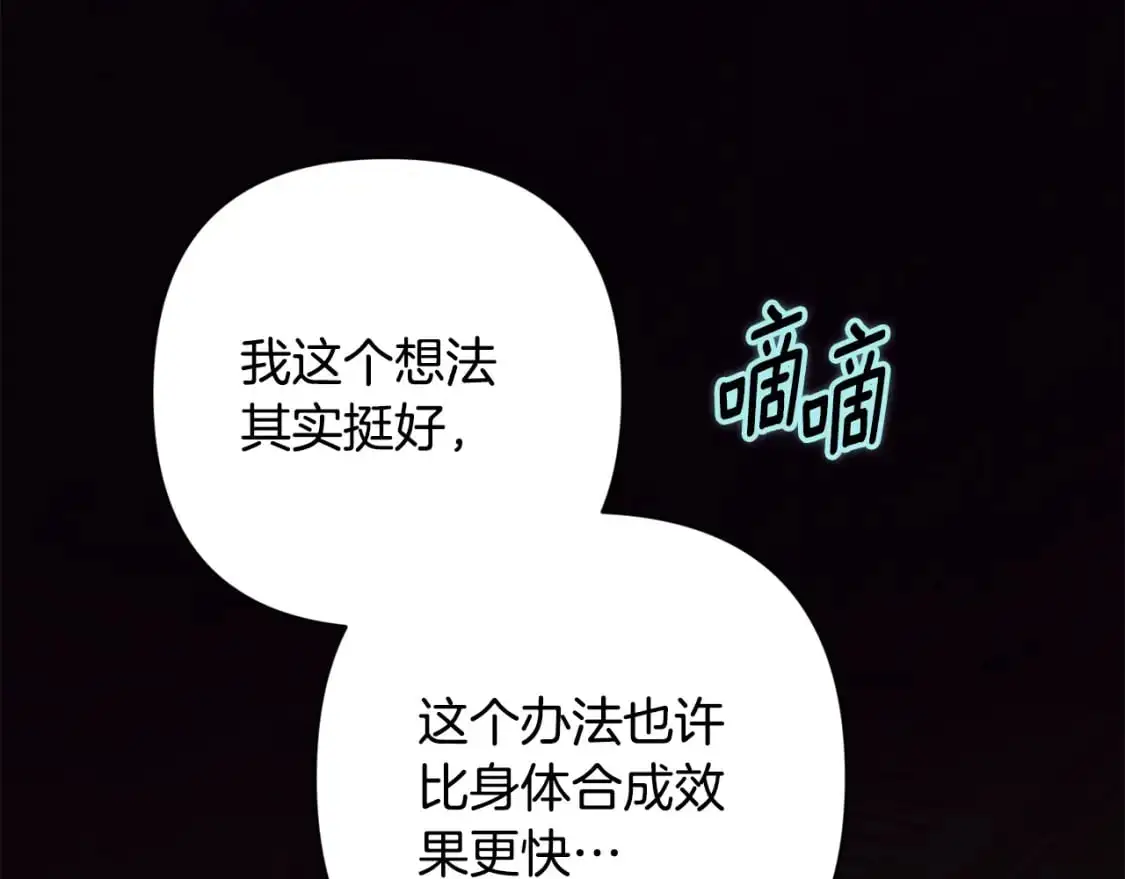 第86话 出生的秘密60