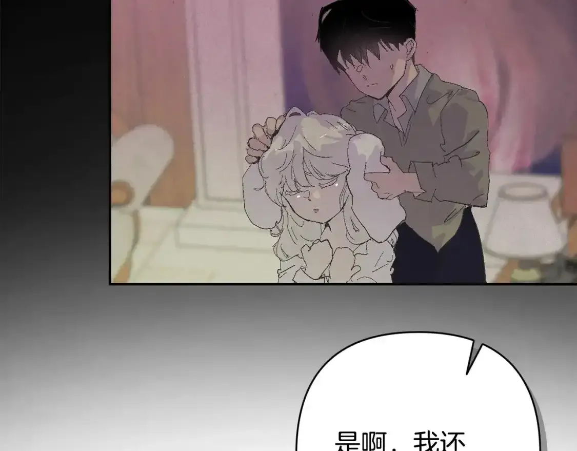 第91话 请抱紧我49