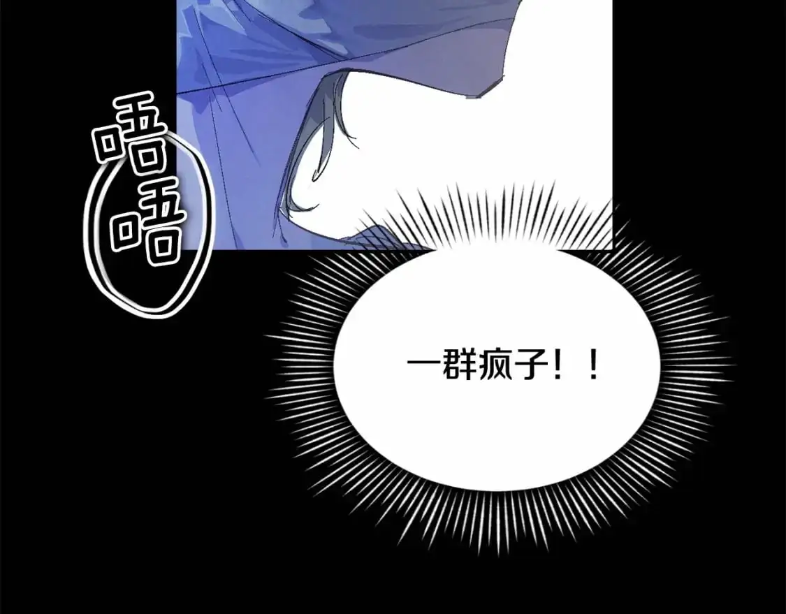 第54话 贝尼的过去100