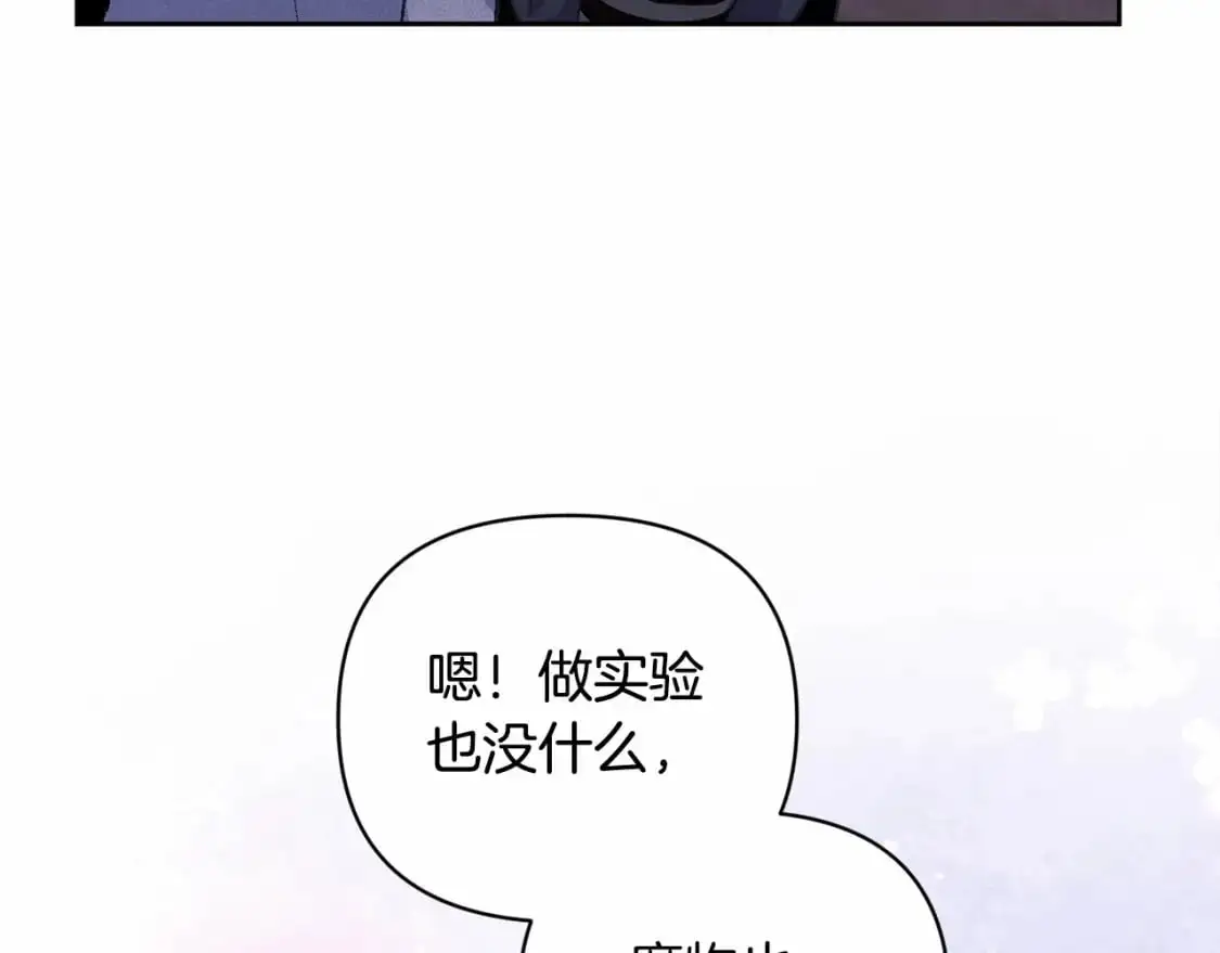 第61话 吃醋126