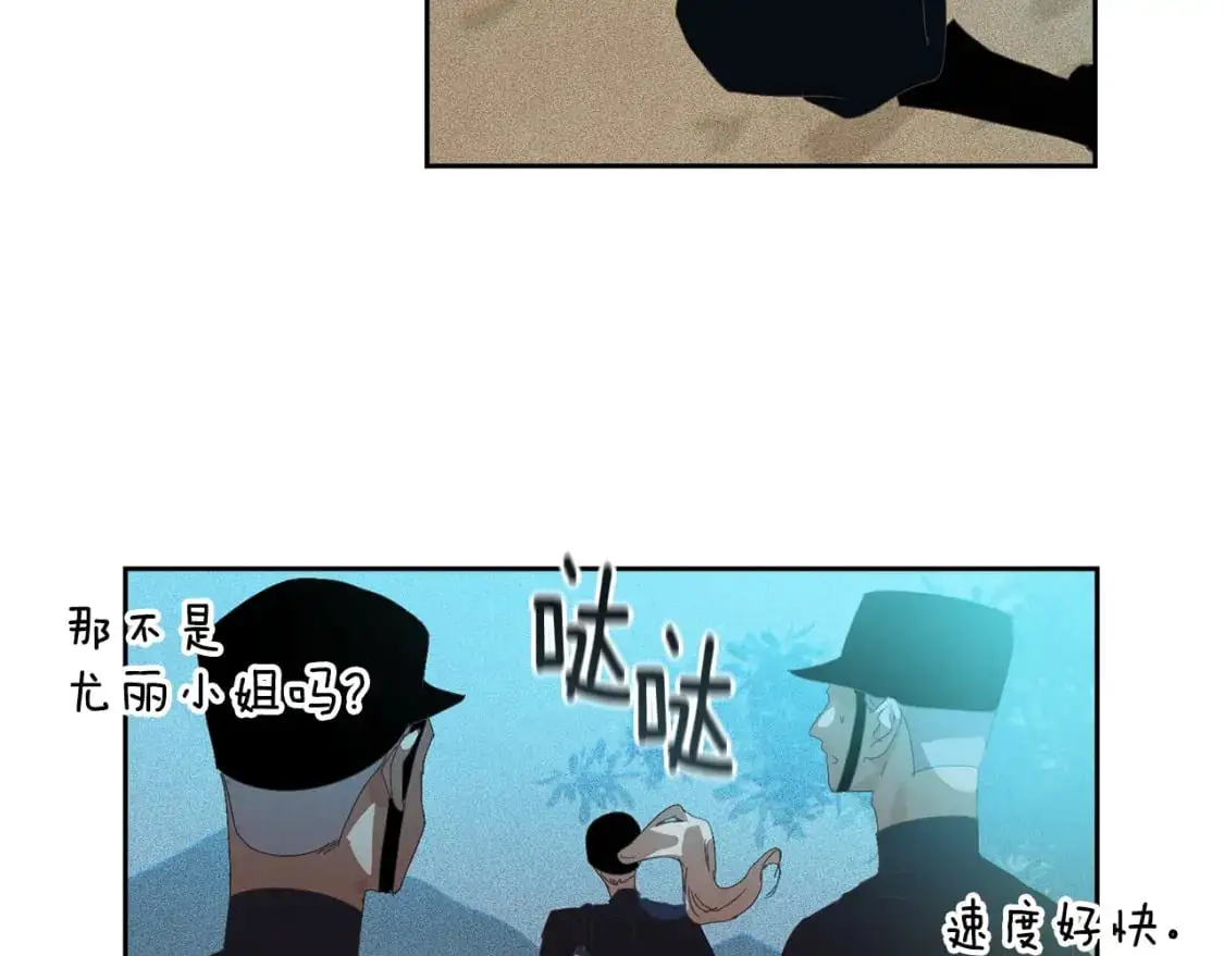 第49话 尤丽的白日梦3