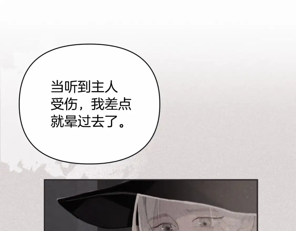 第58话 被主人担心130
