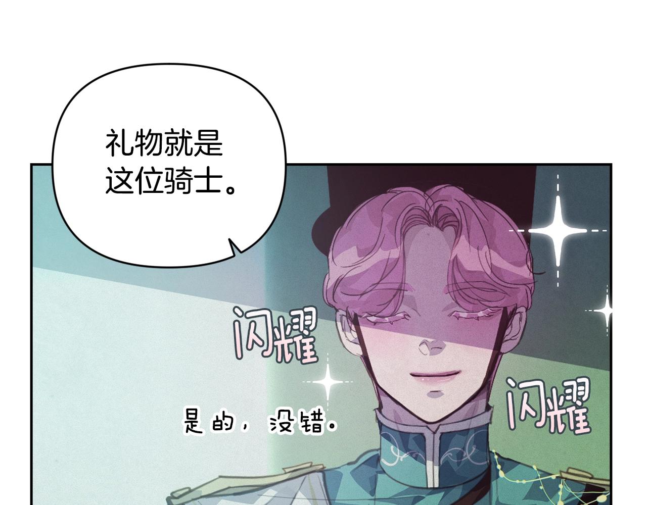第44话 公主送美男80