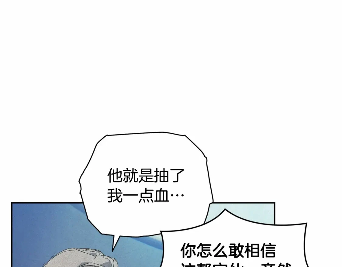第61话 吃醋99
