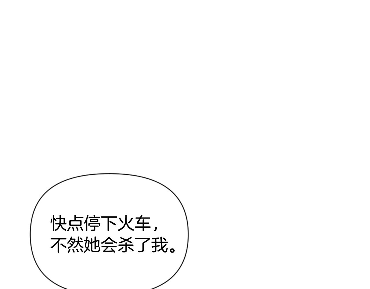 第3话 停下火车121