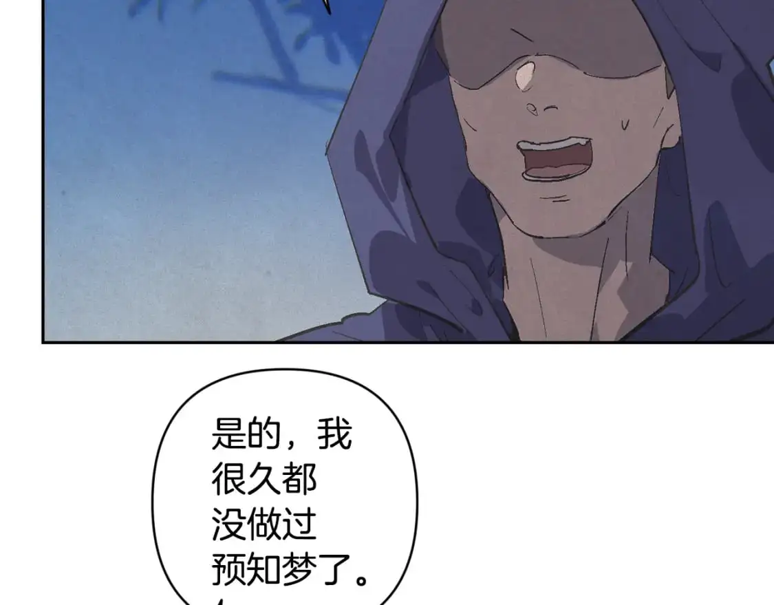第67话 藏匿魔物113