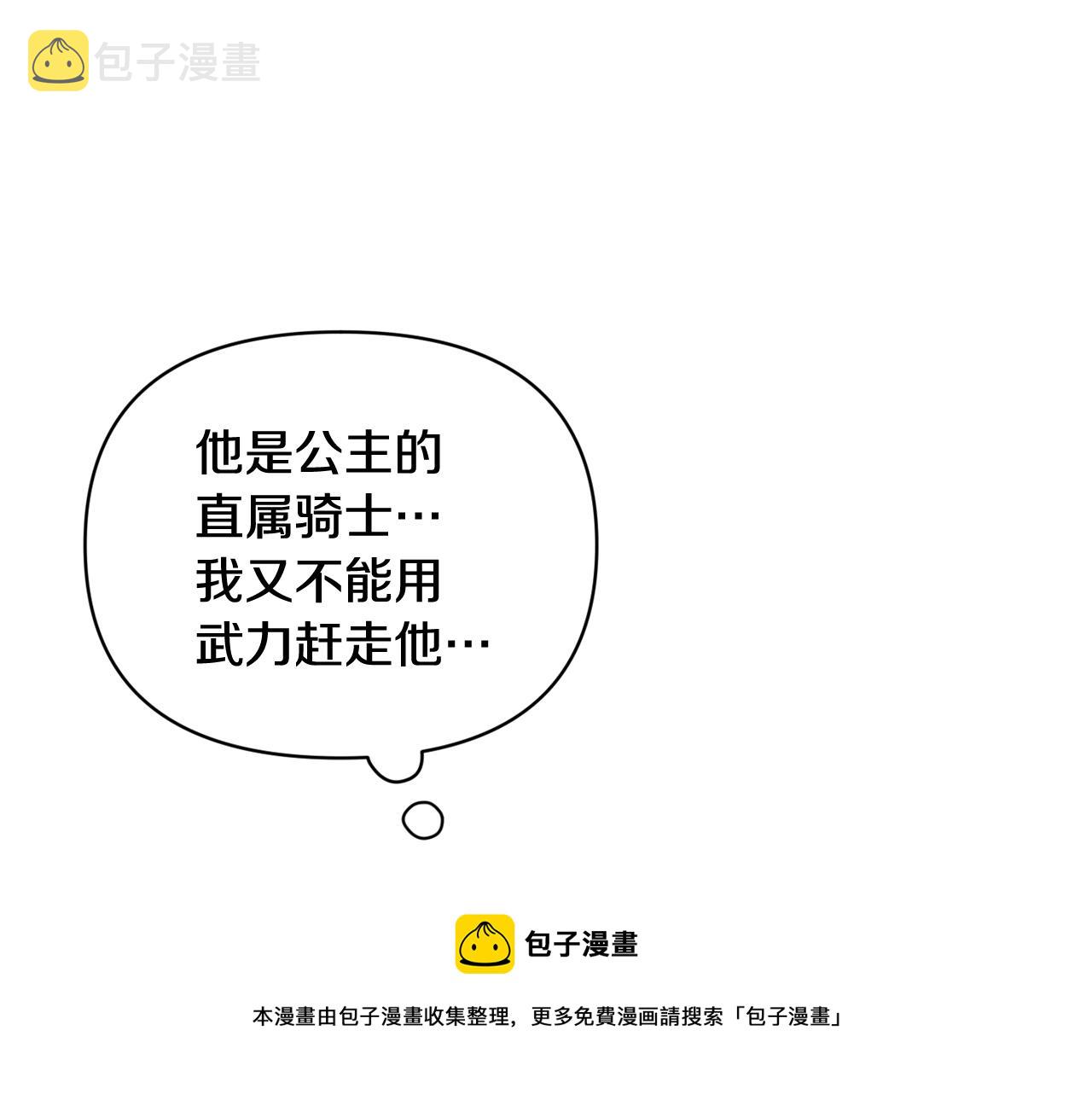第45话 主人回来了49