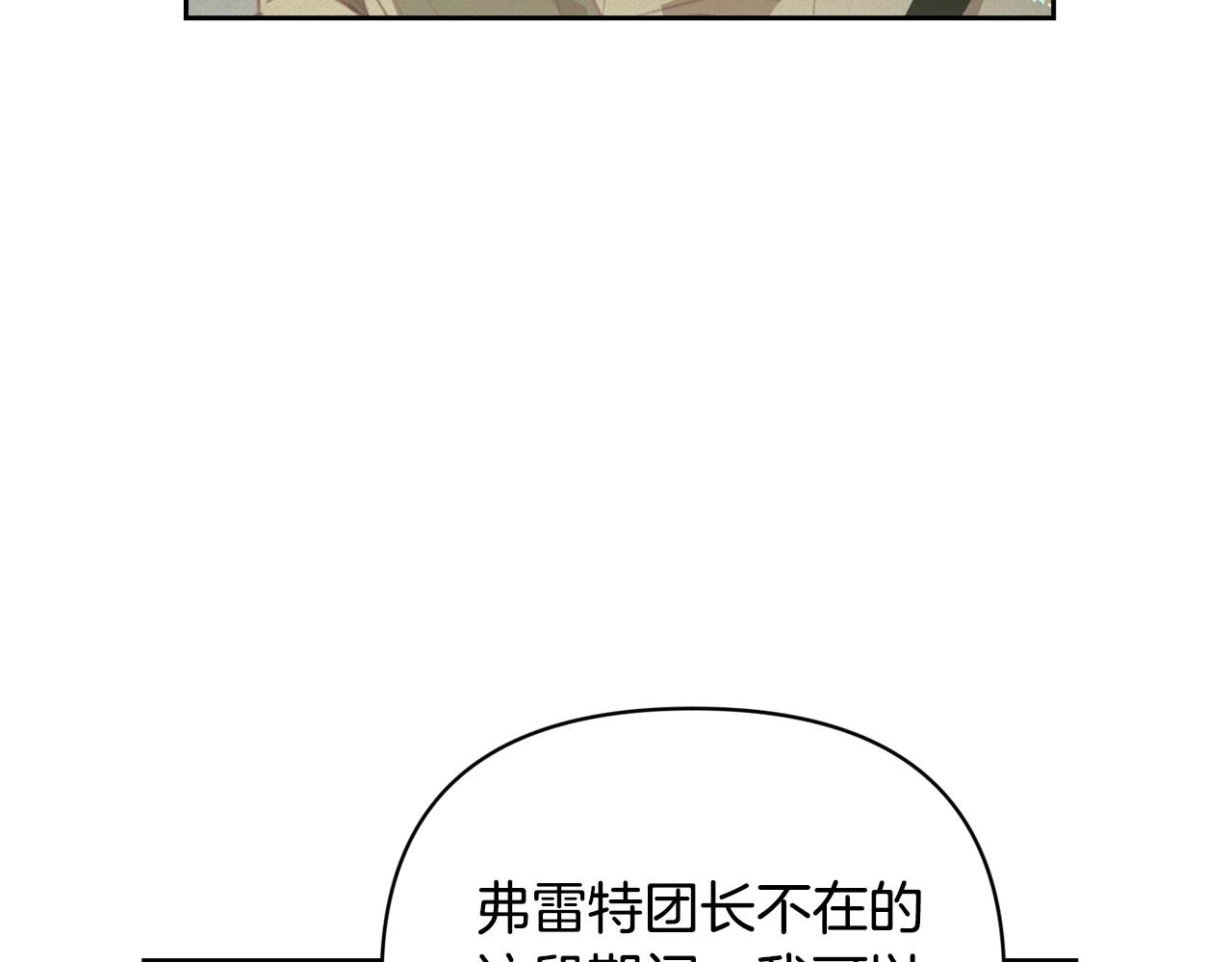 第39话 来我办公室130