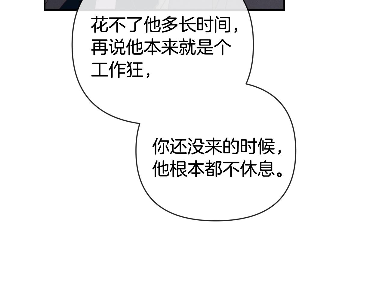第36话 想他想疯了？103